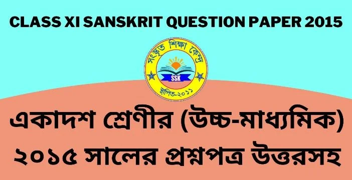 CLASS XI SANSKRIT QUESTION PAPER 2015