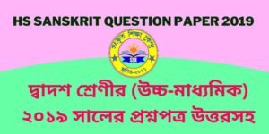 HS SANSKRIT QUESTION PAPER 2019