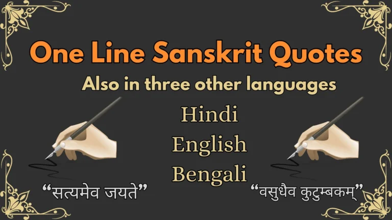 One Line Sanskrit Quotes