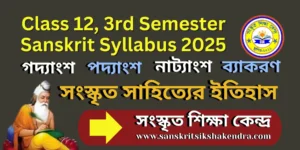 Class 12, 3rd Semester Sanskrit Syllabus 2025