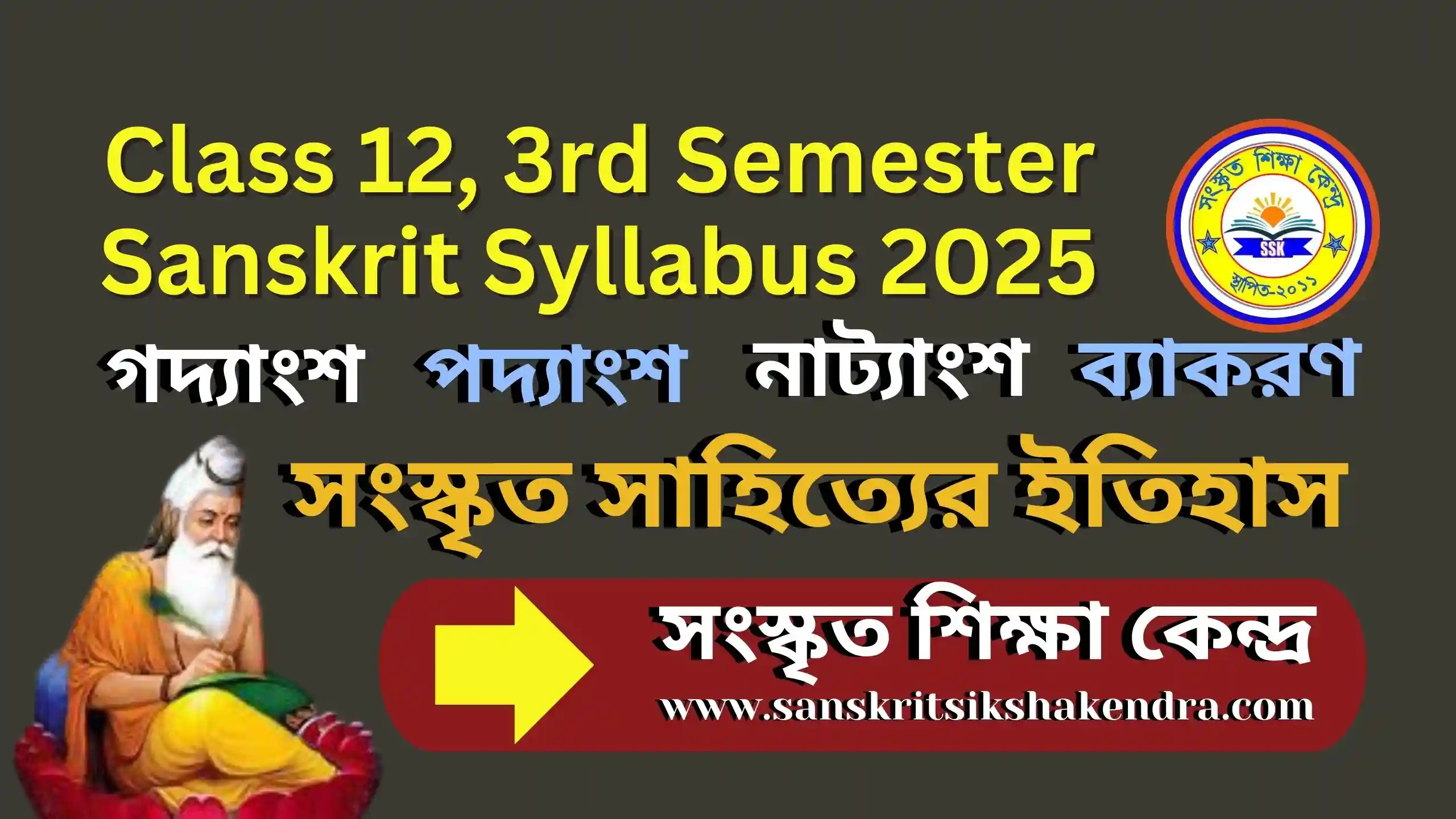 Class 12, 3rd Semester Sanskrit Syllabus 2025