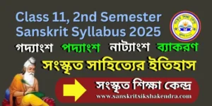 2nd Semester Sanskrit Syllabus 2025