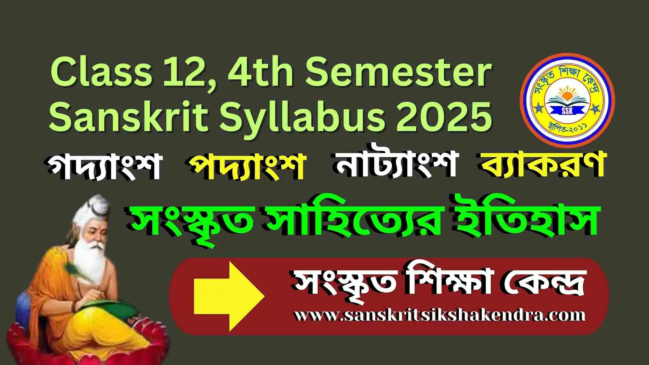 4th Semester Sanskrit Syllabus 2025