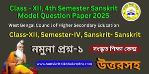 4th Semester Sanskrit Model Question Paper
