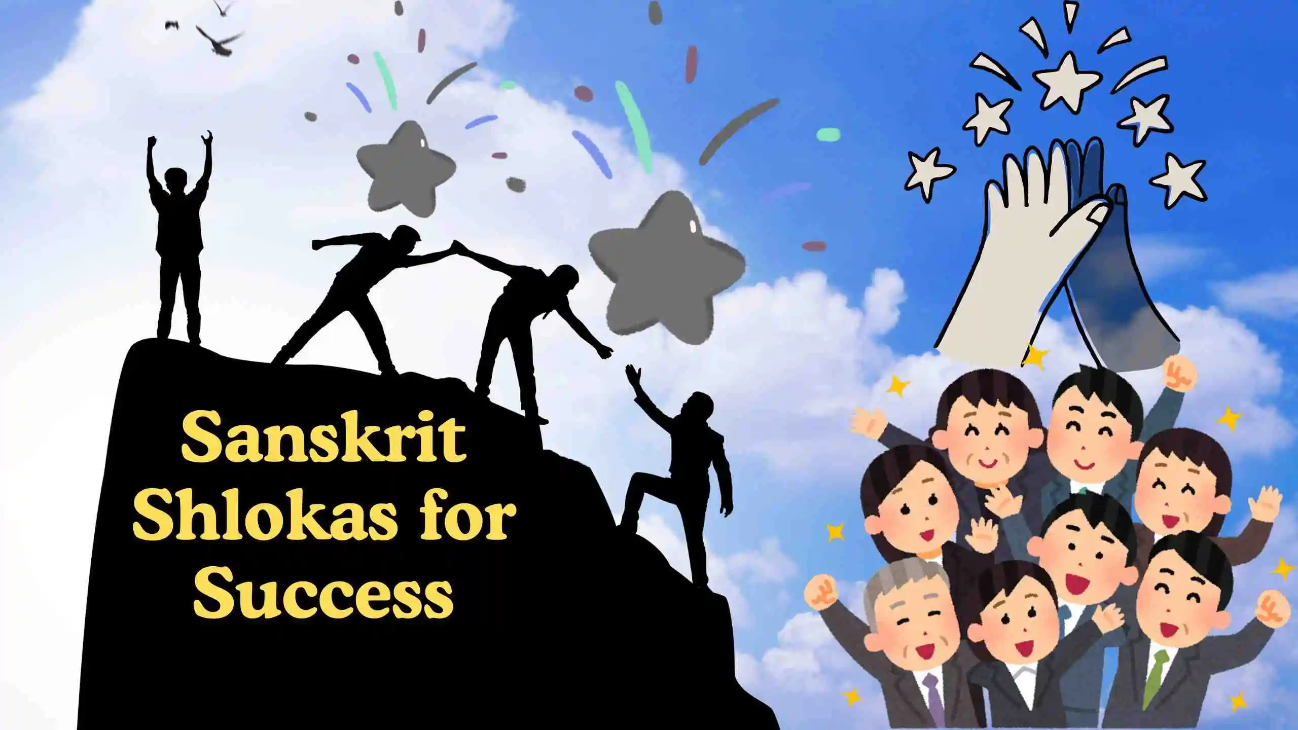 Sanskrit Shlokas for Success