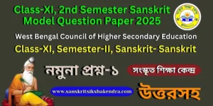2nd Semester Sanskrit Model Question Paper-i