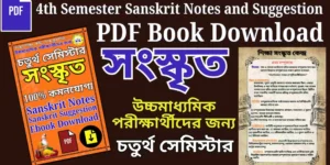 4th Semester Sanskrit Notes Book and Suggestion PDF Download